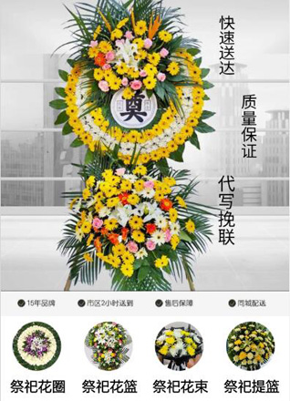 青海海东市平安区石灰窑乡花圈代送